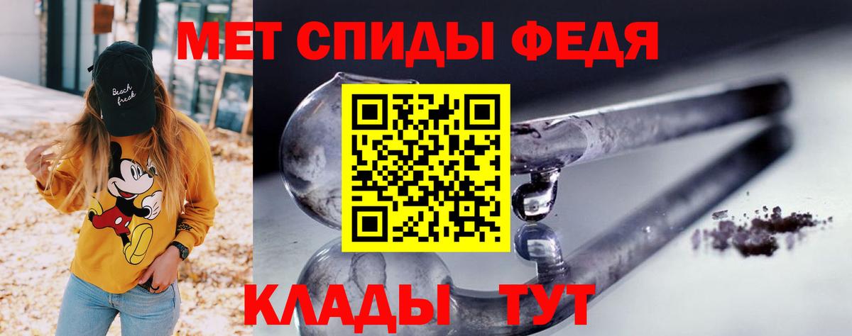 АМФЕТАМИН 98% Славгород