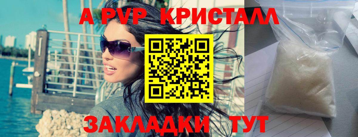 Alfa_PVP крисы CK  Вход с VPN  Alpha PVP VHQ  Славгород  Alfa_PVP крисы CK 
