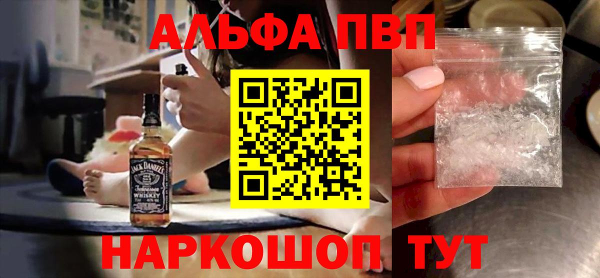 Alpha-PVP VHQ Славгород