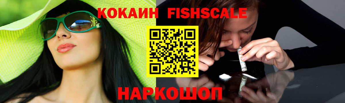 COCAIN 97%  Вход с VPN  Славгород  Кокаин  Кокаин Columbia 