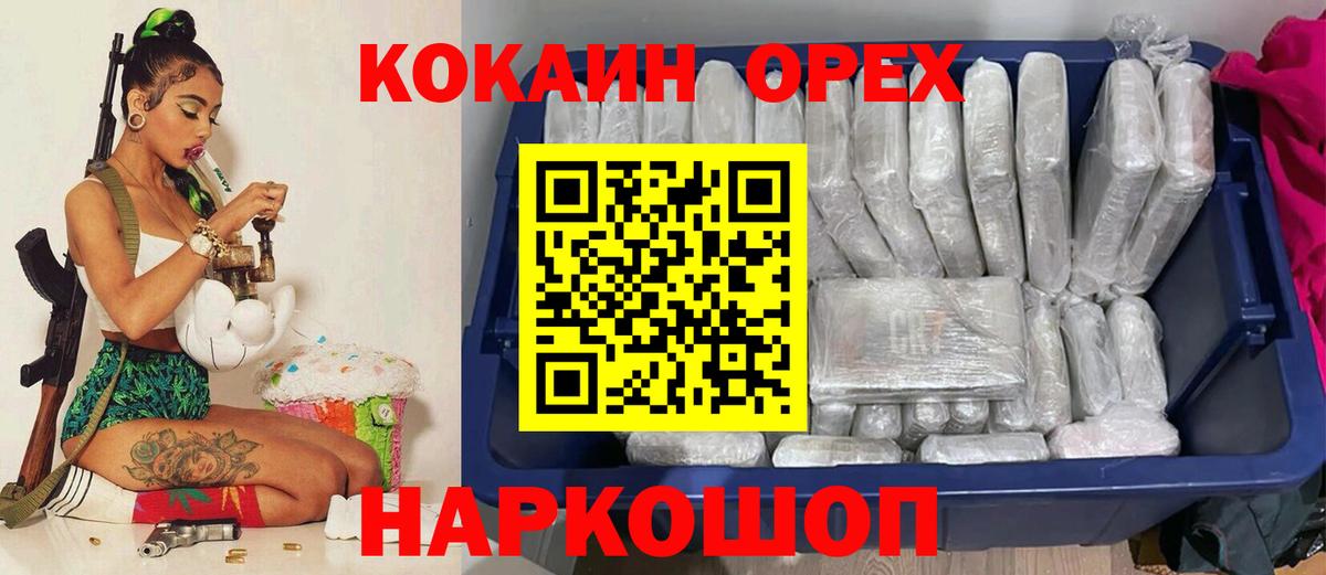 Cocaine Перу Славгород