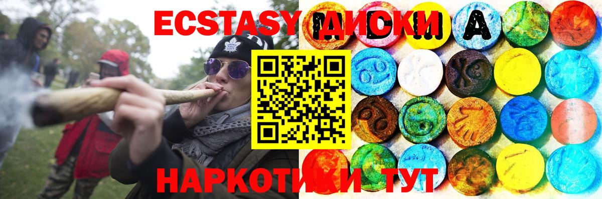 Славгород  Экстази 99%  Вход с VPN  Ecstasy louis Vuitton 