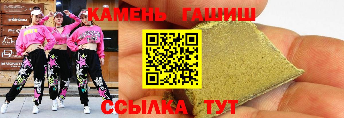 что такое наркотик  Вход с VPN  Гашиш  ГАШИШ Cannabis  Славгород  ГАШИШ индика сатива 