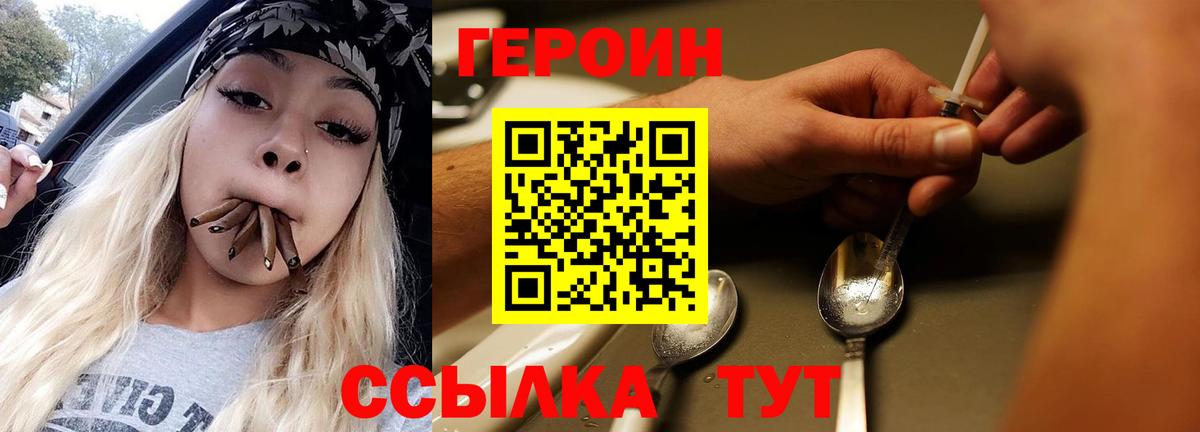 Славгород  Героин герыч  Вход с VPN 