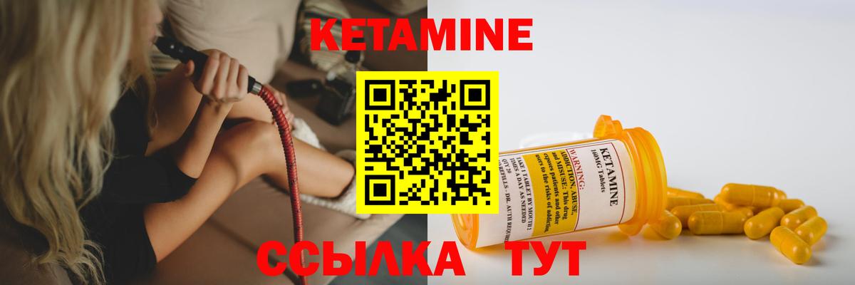 Славгород  Кетамин ketamine  КЕТАМИН VHQ  Вход с VPN 