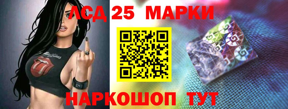 LSD-25 экстази ecstasy Славгород