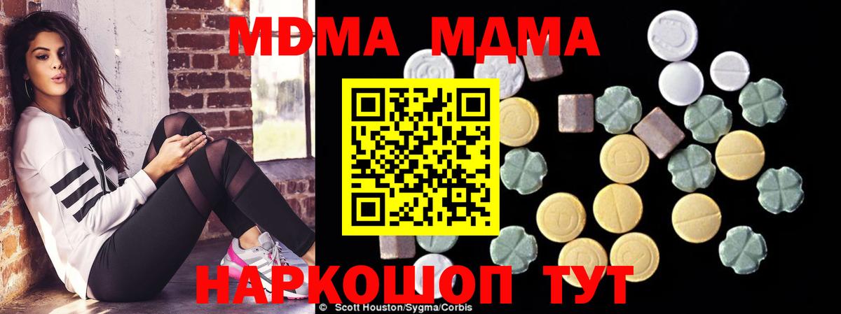 МДМА VHQ Славгород