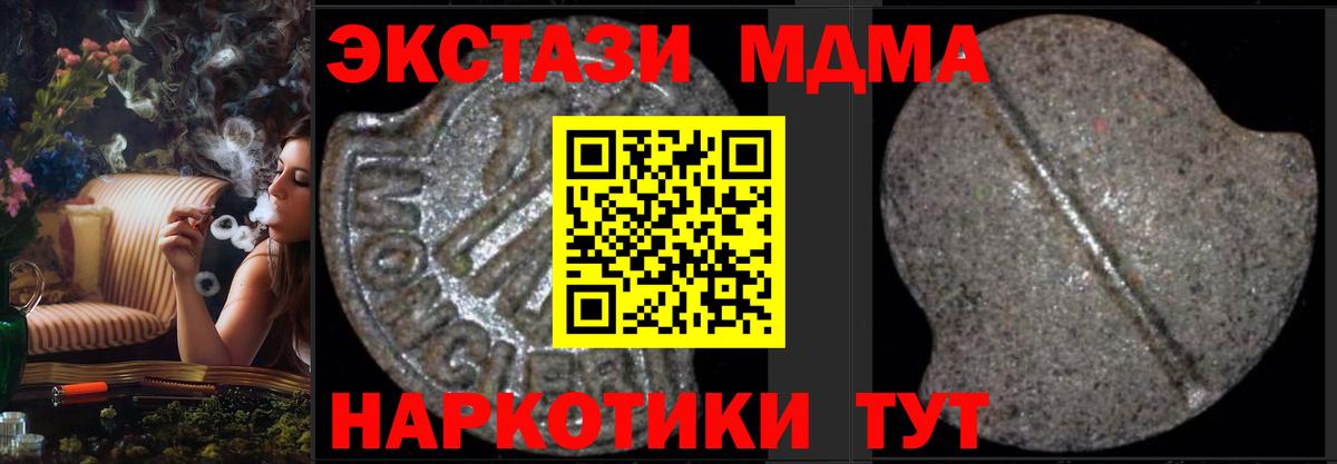 MDMA VHQ  МДМА кристаллы  Славгород  Вход с VPN 