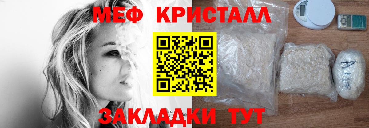 МЕФ мука Славгород