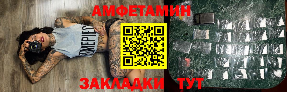 Метамфетамин Methamphetamine Славгород