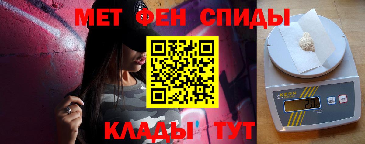 Славгород  Метамфетамин  Вход с VPN  МЕТАМФЕТАМИН мет 