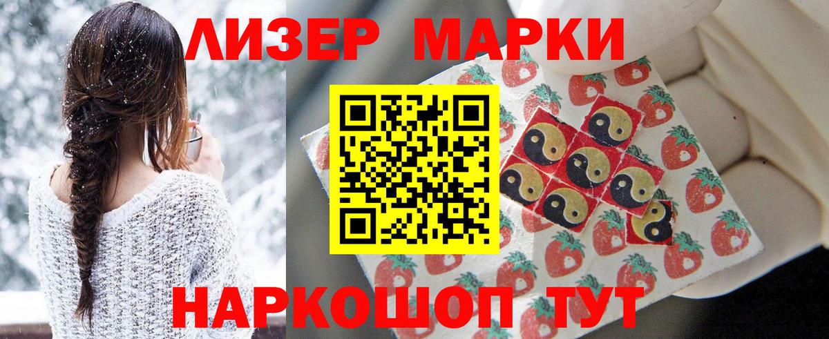 Марки NBOMe 1,5мг Славгород