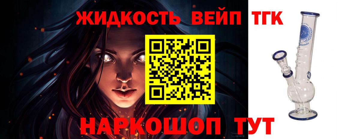 MEGA сайт  Дистиллят ТГК вейп  Вход с VPN  Славгород  Дистиллят ТГК вейп 